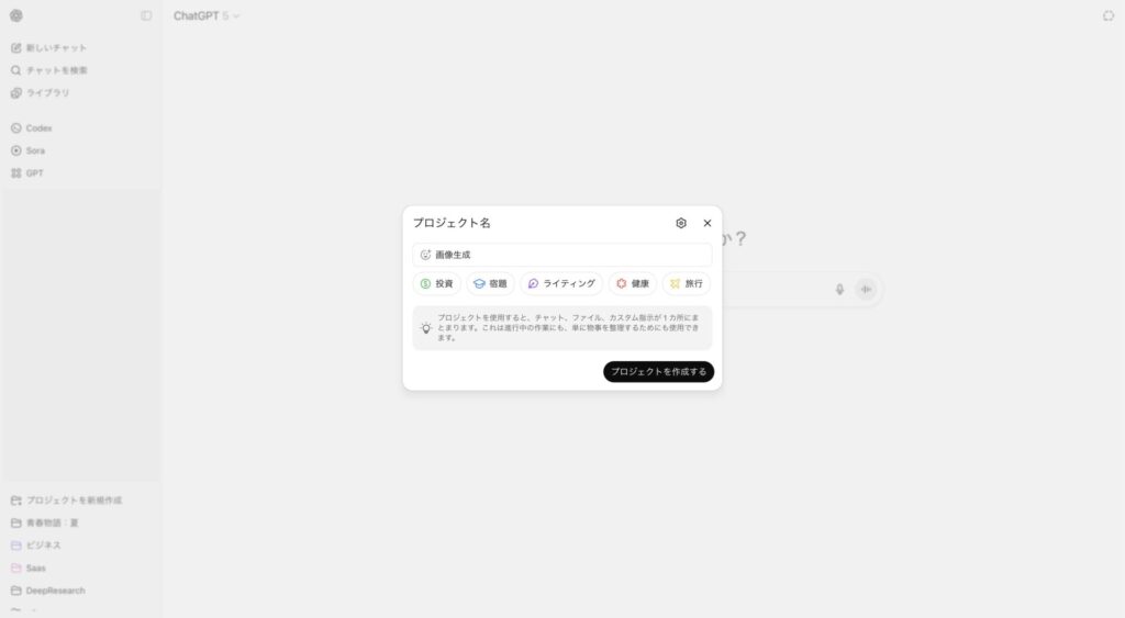 プロジェクト名を作成して入力