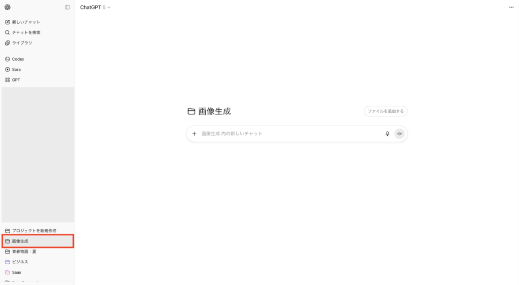 プロジェクトが作成される