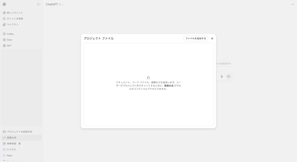 プロジェクトで使用するファイルの管理