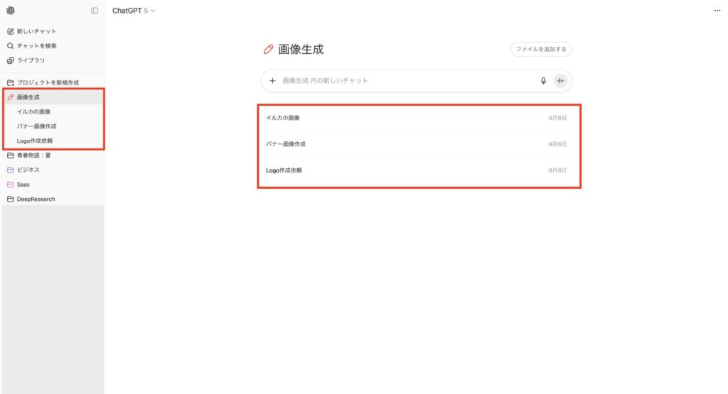 移動させたチャットが表示される