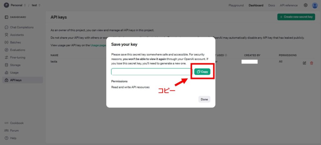 OpenAIダッシュボードの「API keys」画面