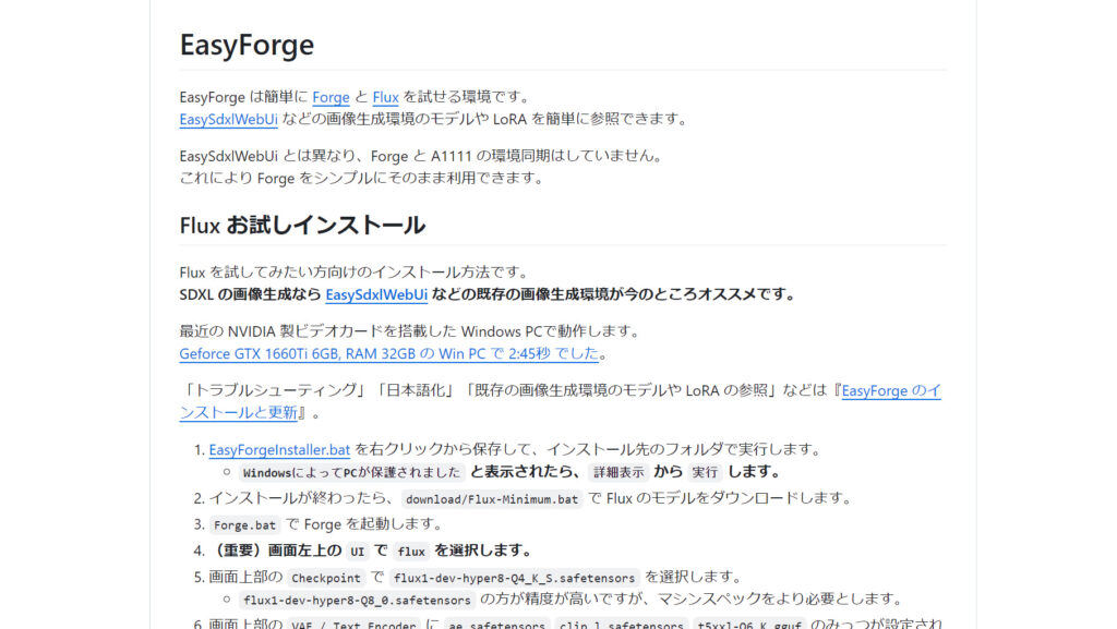 EasyFoegeのダウンロード画面