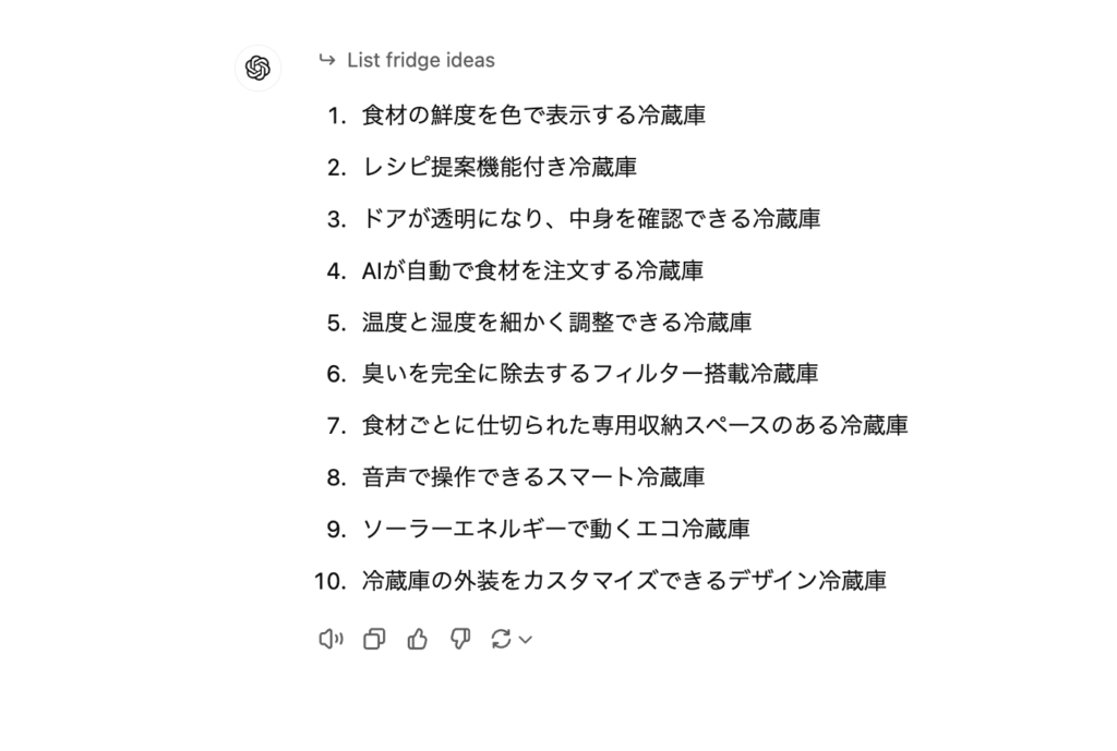 冷蔵庫の新商品をリストアップするタスクの画像