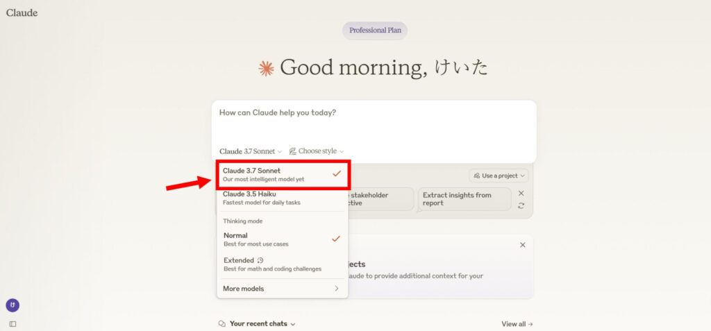 Claude 3.7 Sonnetの選択