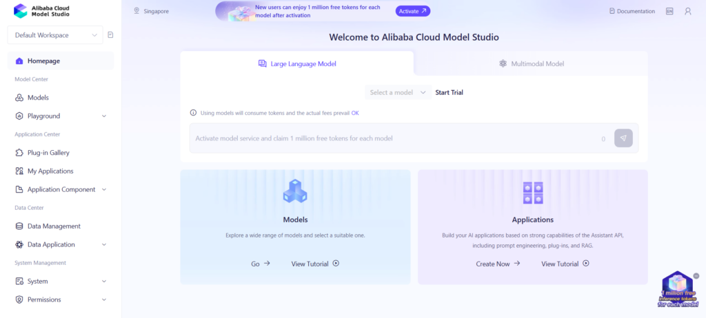 Alibaba Cloud Model Studioのダッシュボード