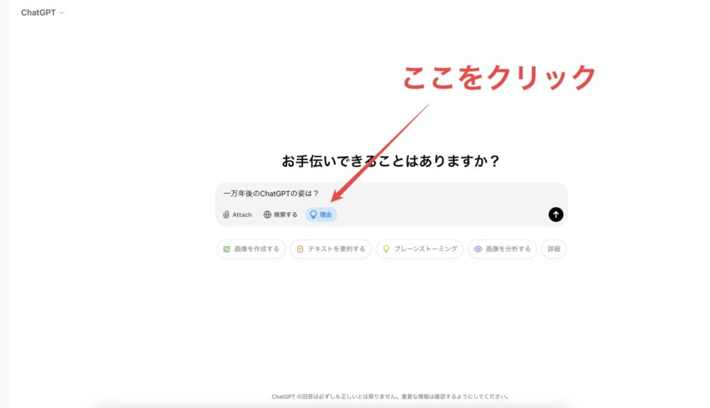 無料でo3-miniを使う方法の画像