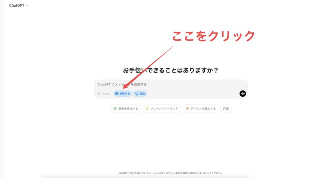 o3-miniでネット検索を行う方法の画像