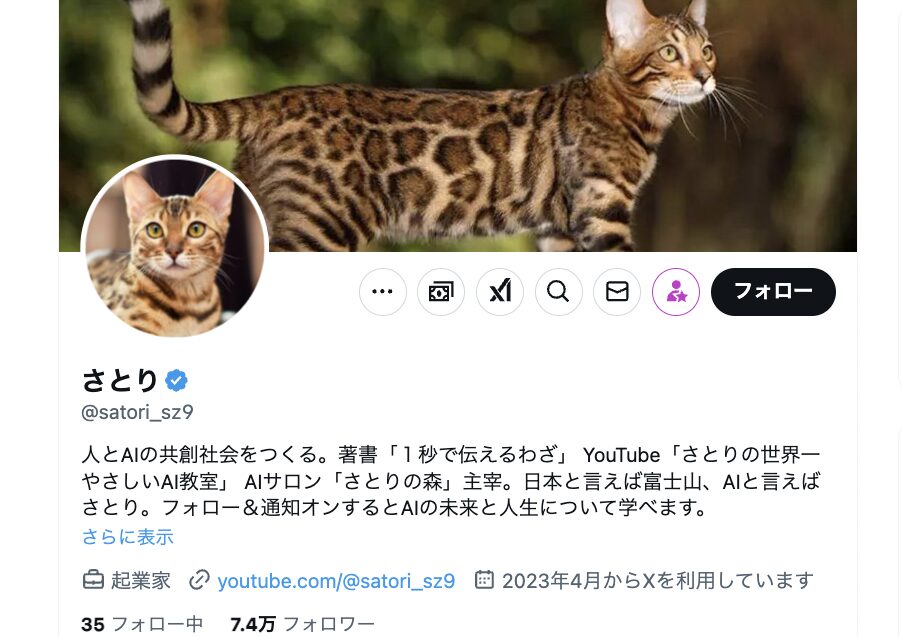 さとりさんのXアカウントのプロフィール画像