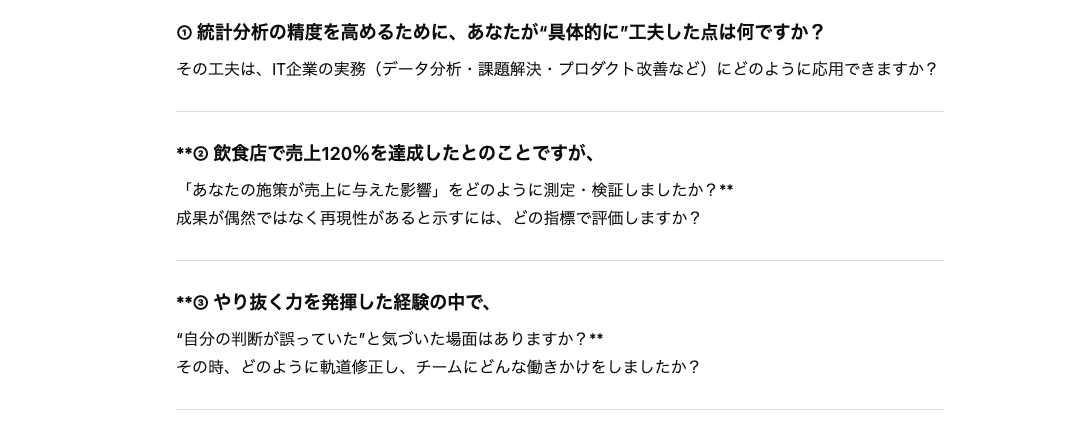 プロンプトエンジニアリングの実践的な活用事例:面接やプレゼンの練習相手になってもらった結果