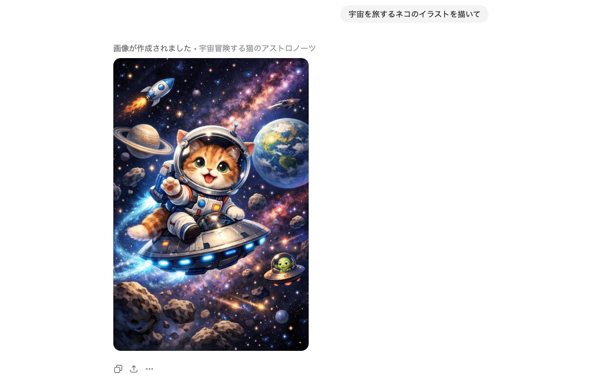 ChatGPTで生成した画像