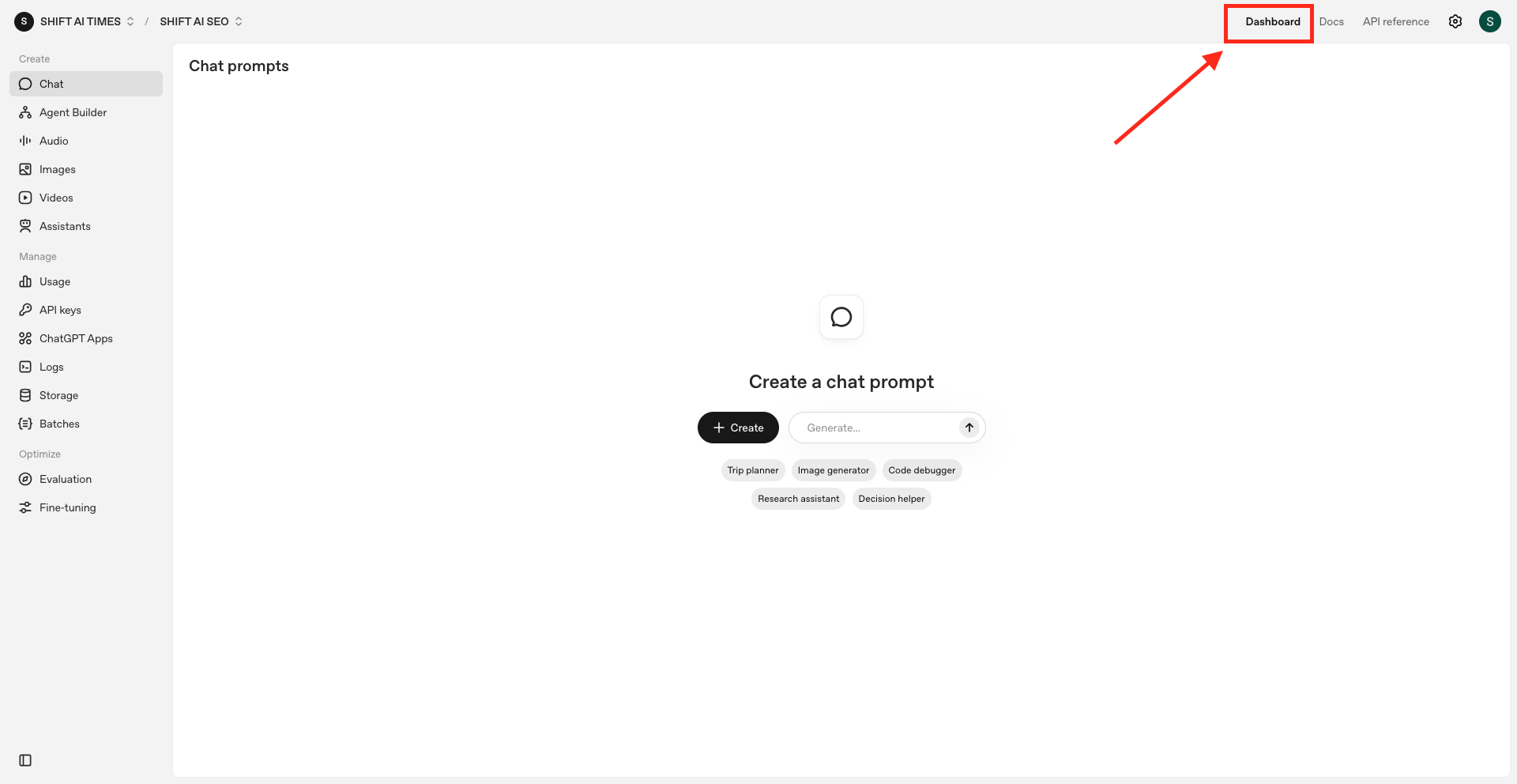 「Dashboard」への誘導画面