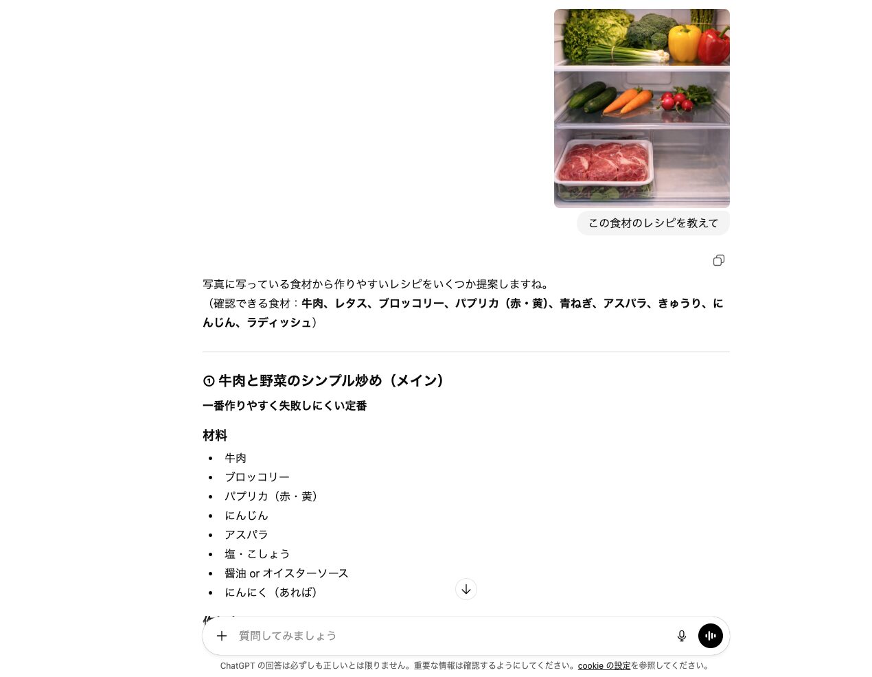 画像認識機能の実施例