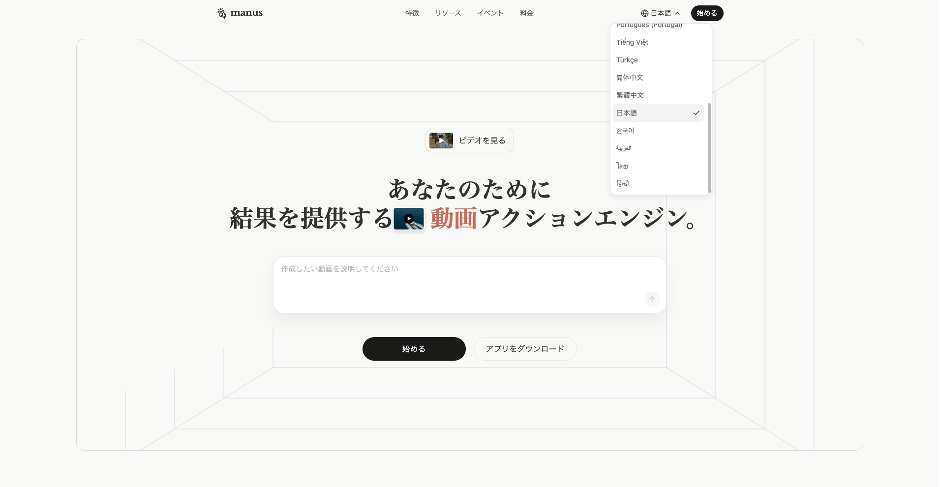 Manusの公式サイトの画像