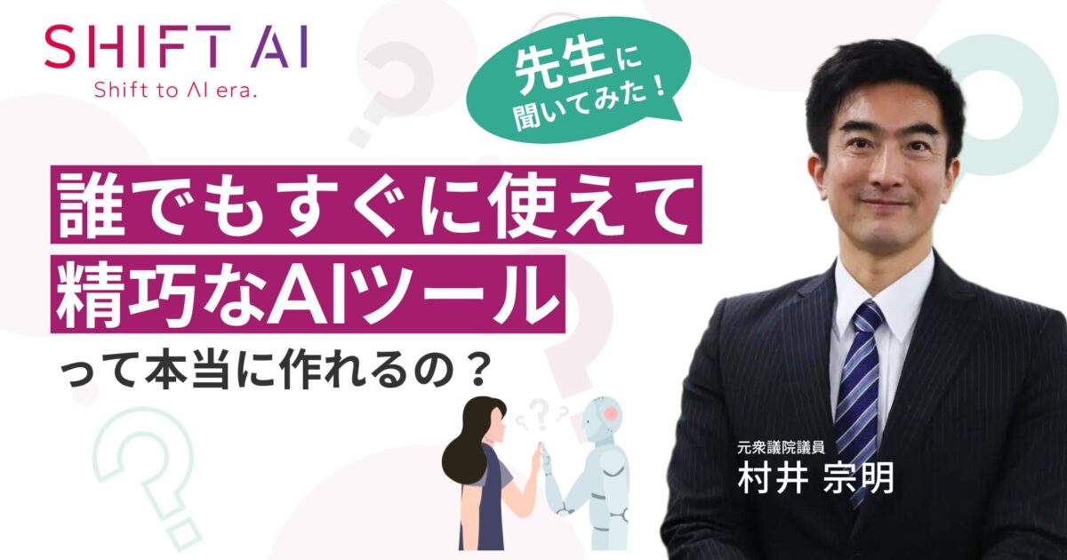 aiさま専用 AIエージェント博】第7弾スピーカー4名を発表！Notion活用からAI社員