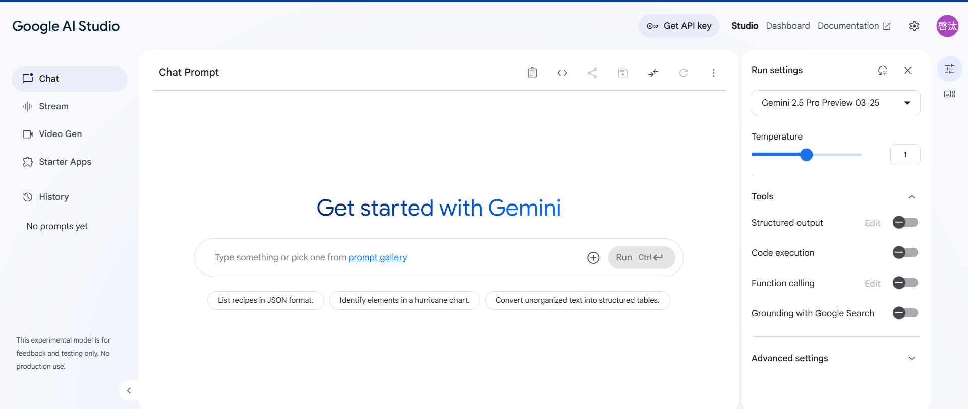 Google AI StudioのGemini操作画面