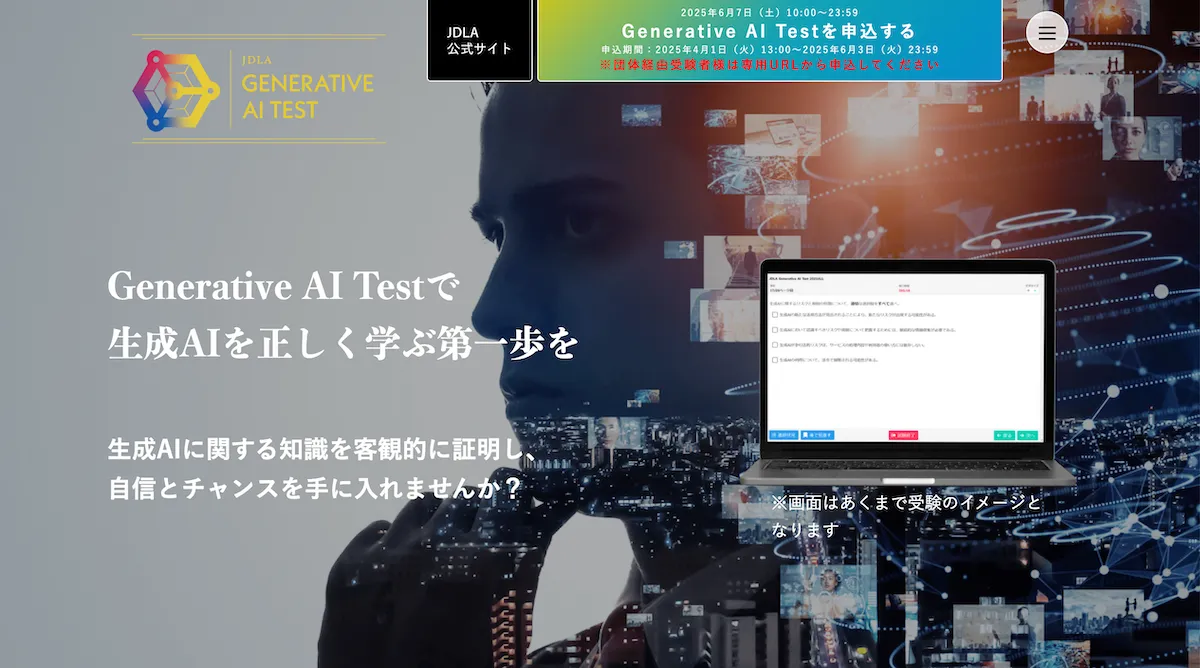 Generative AI Test