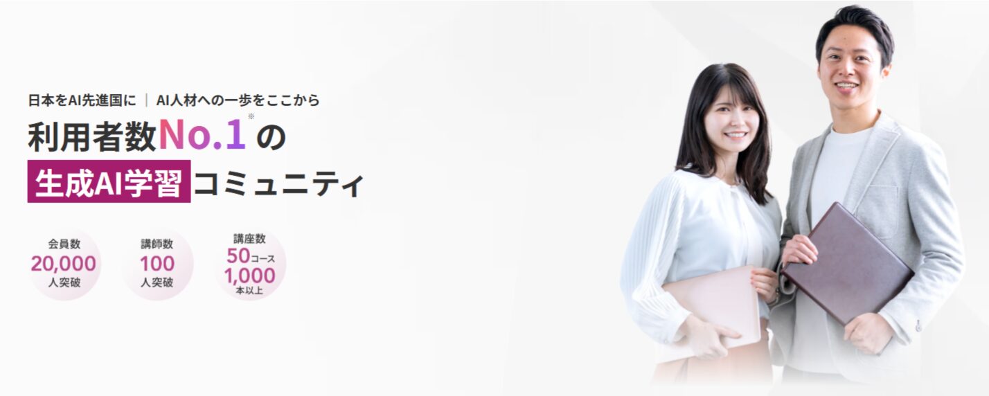 SHIFT AIのオンラインスクールを紹介するサイトのトップ画面