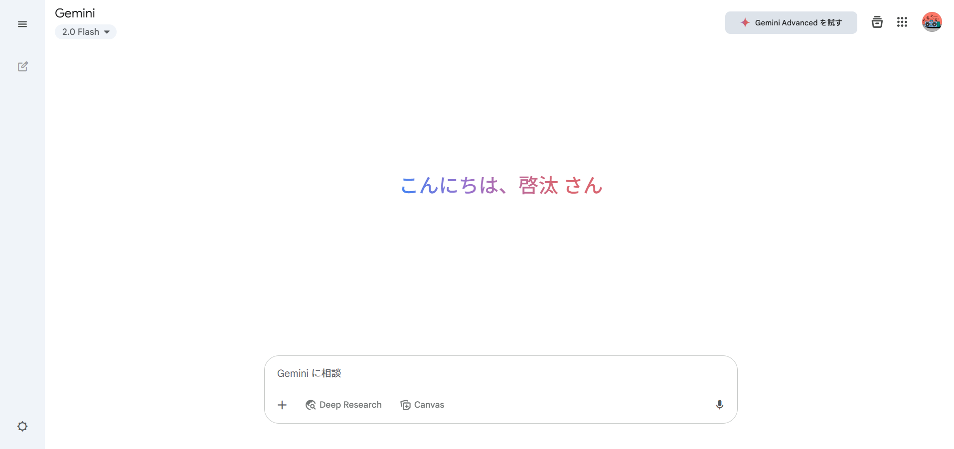 Web版のGeminiのトップ画像を表示している画像