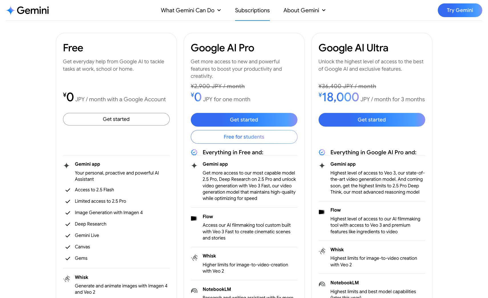 Geminiの無料プランと有料プラン(Google AI Pro、Google AI Ultra)の料金と機能の表を示した画像