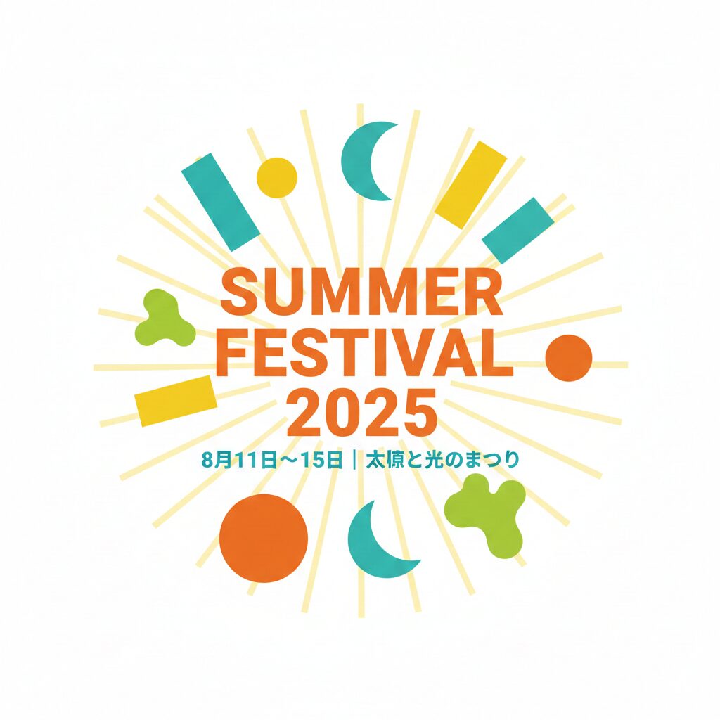 Nano Banana Proで生成した「夏まつりポスターデザイン」
