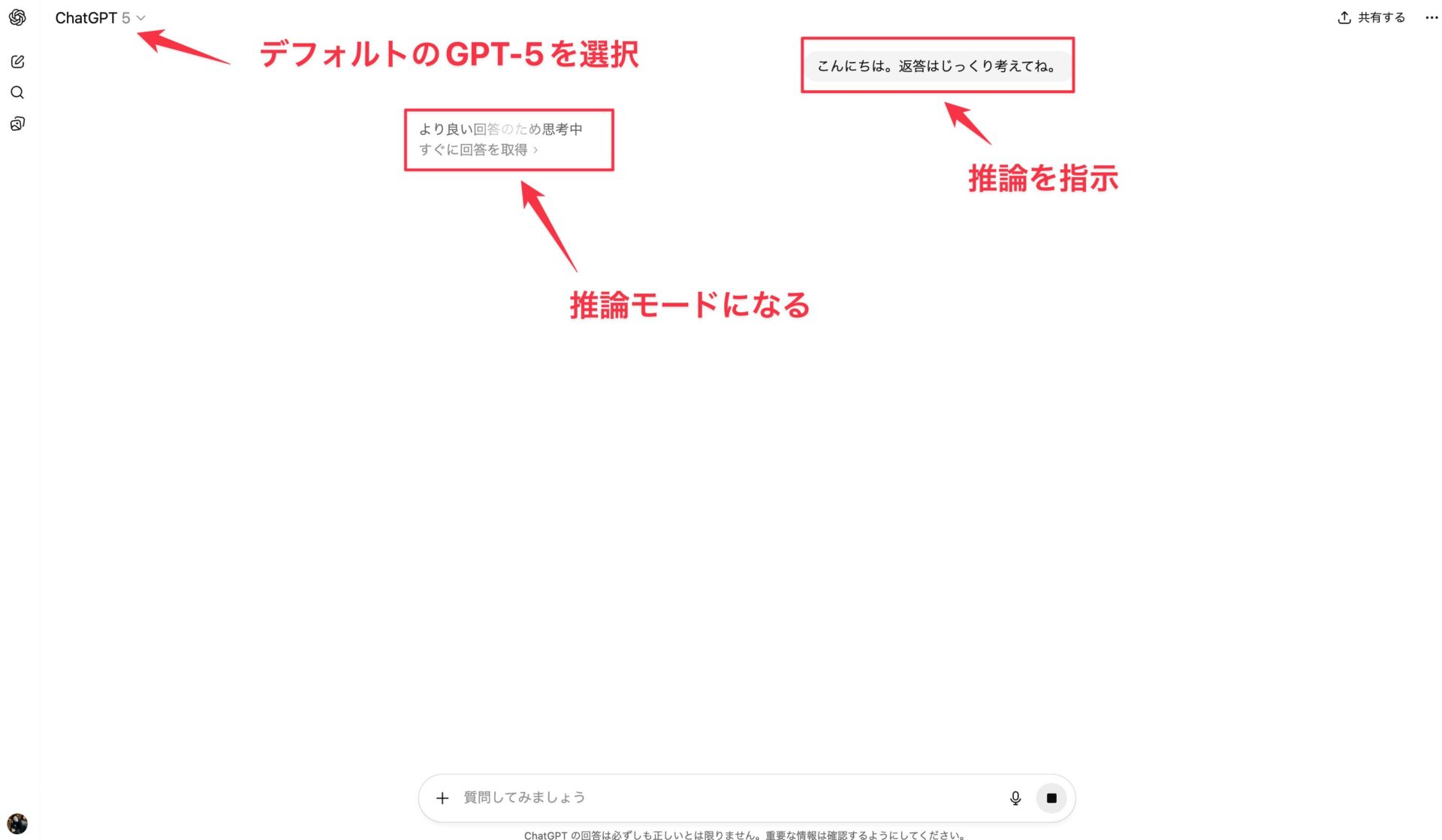 デフォルトのGPT-5でもプロンプトの工夫で推論モードにできることを示した図解