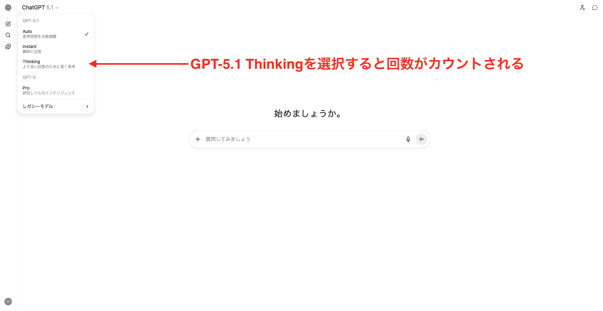 GPT-5.1 Thinkingの選択画面