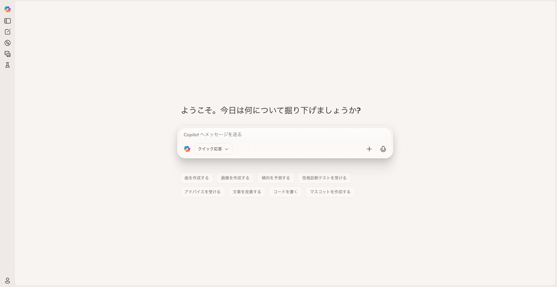 ChatGPTを今すぐ使いたいときにおすすめの代替ツール6選（Copilot）