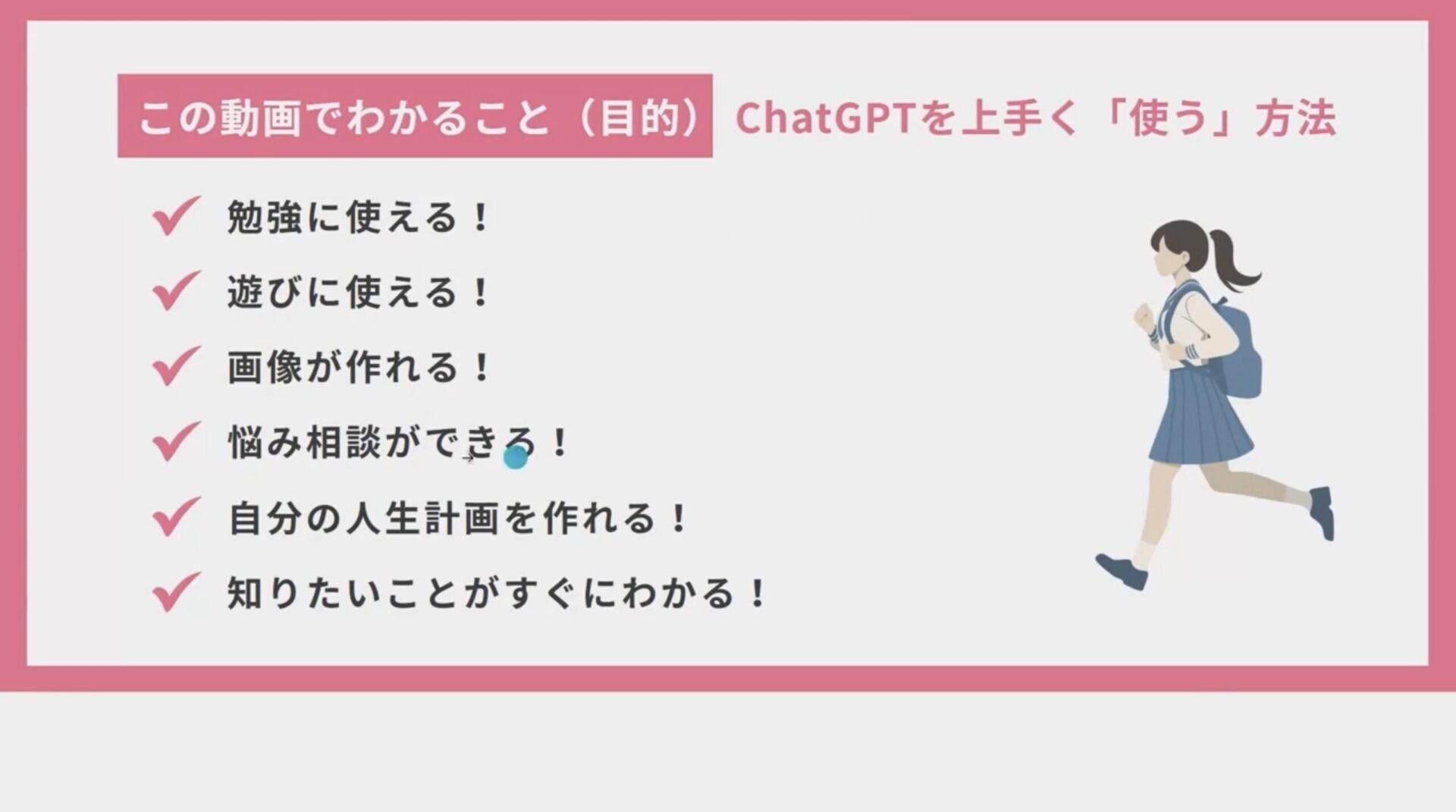 SHIFT AI ジュニアのスライドの一部