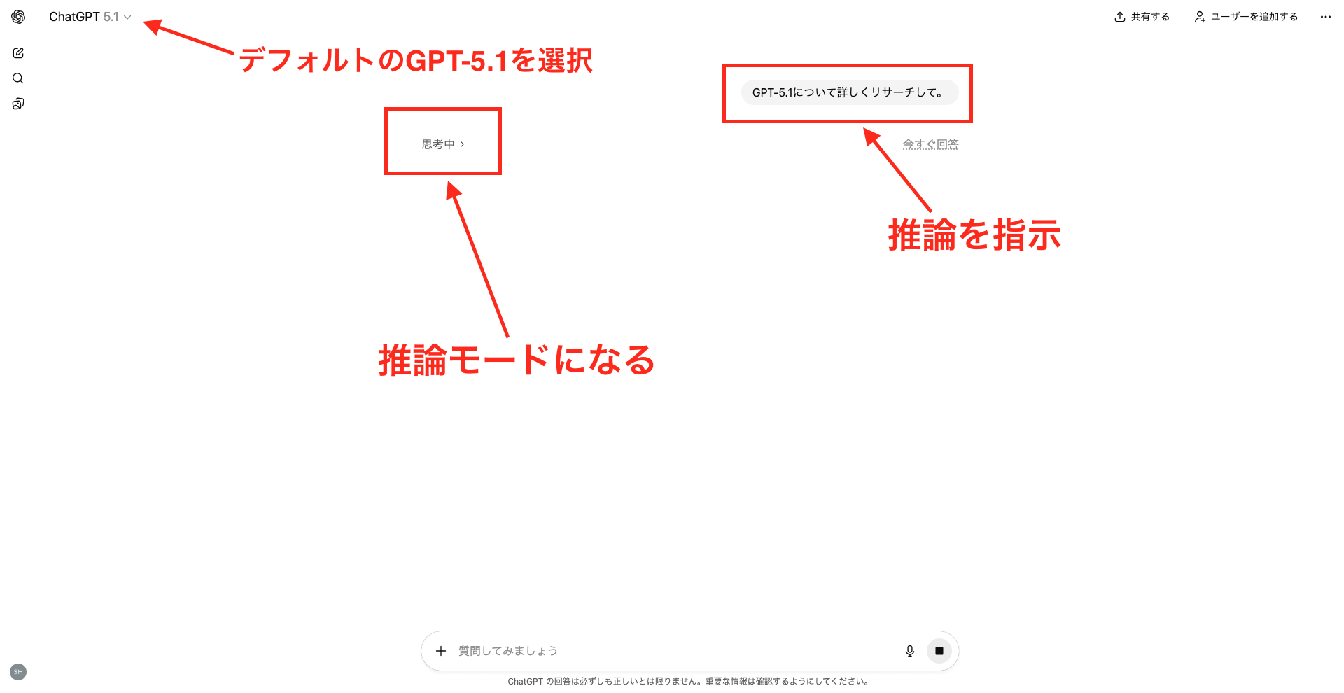 デフォルトのGPT-5.1でもプロンプトの工夫で推論モードにできることを示した図解