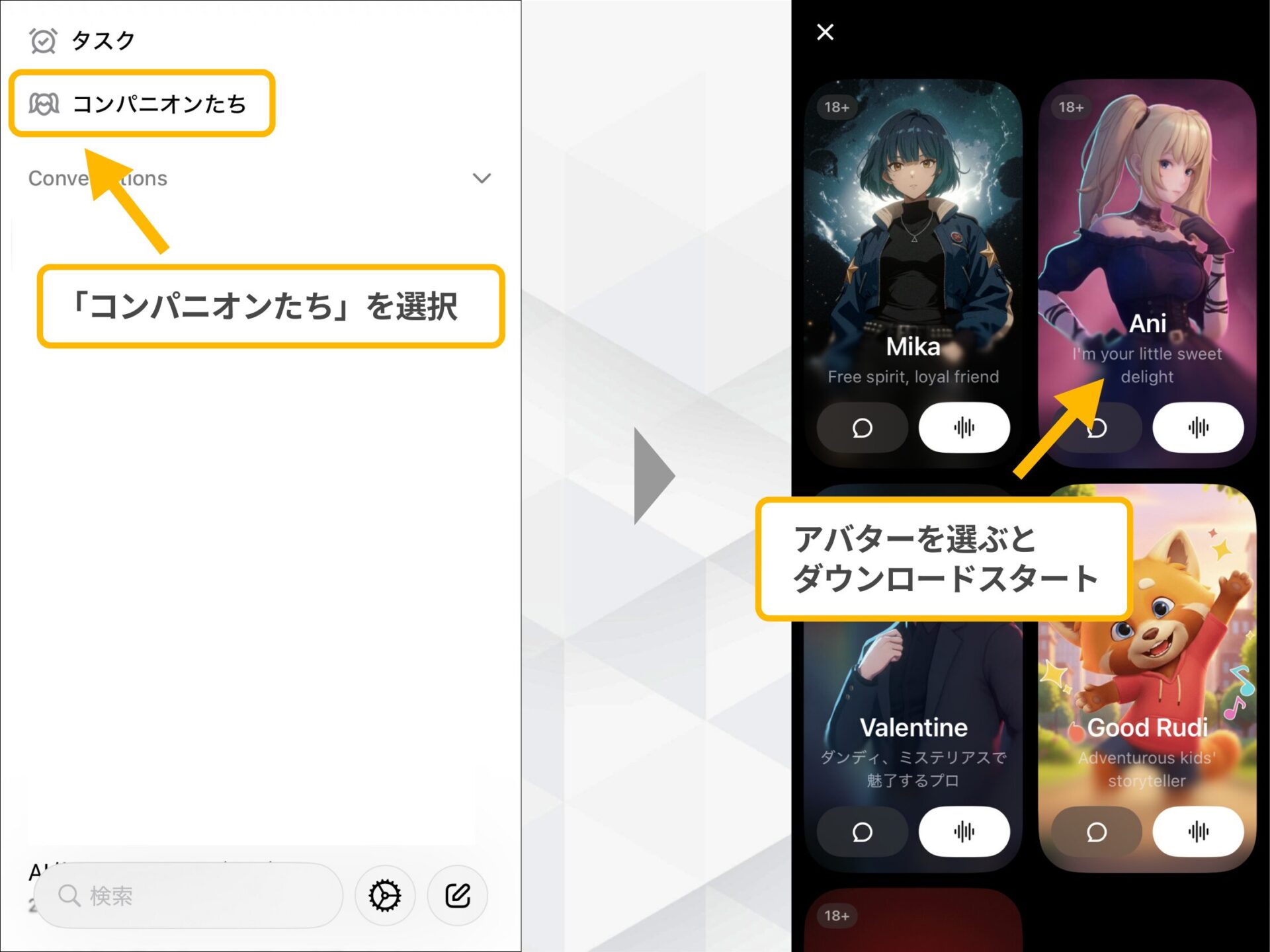 Grokのコンパニオンモード設定:「コンパニオンたち」からアバター(Ani)を選んでダウンロードする手順