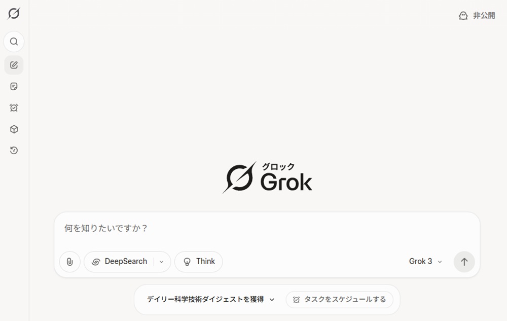 Grokのトップ画面