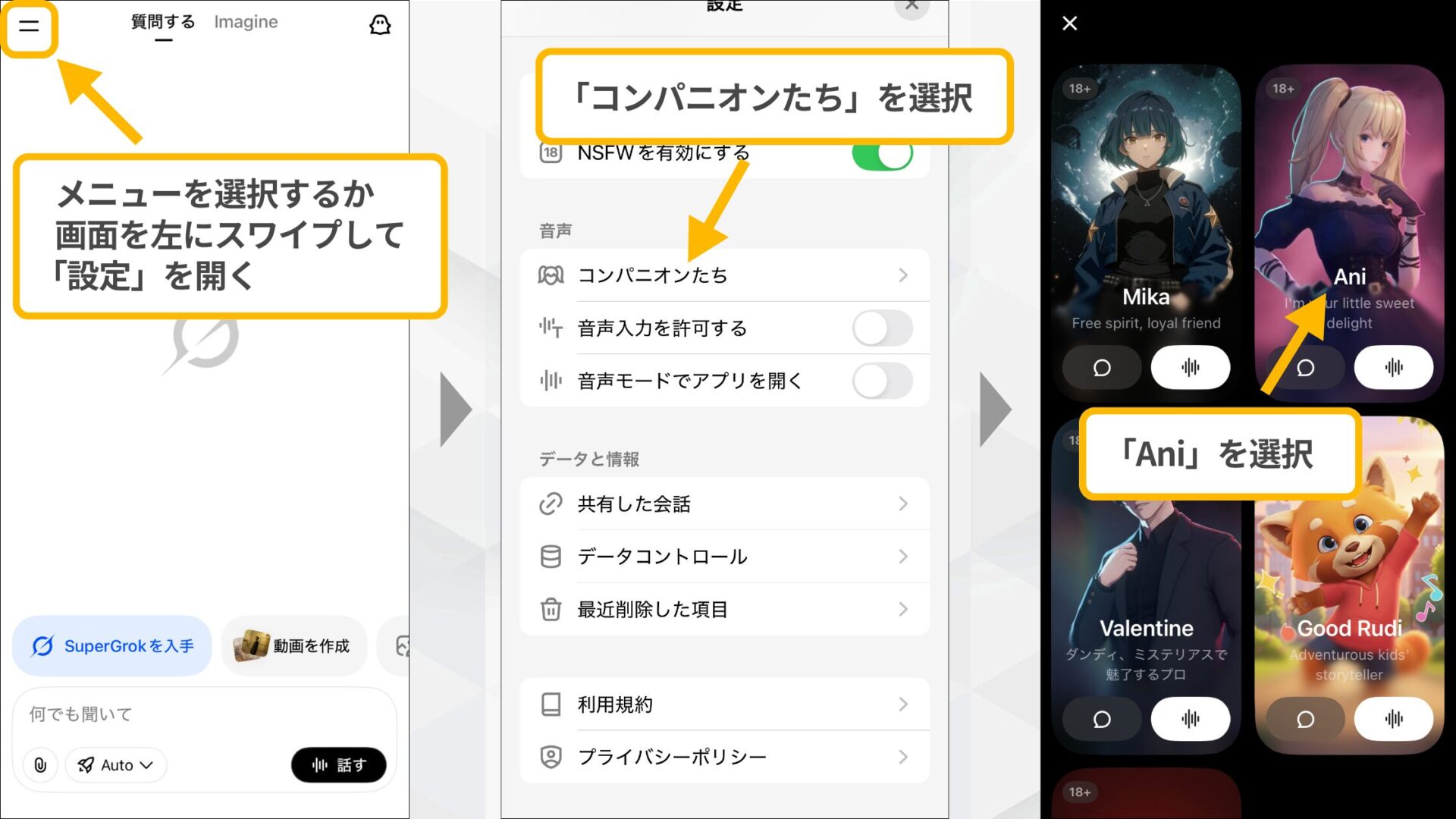 Grokのアバター選択手順:設定内の「コンパニオンたち」から「Ani」を選択する