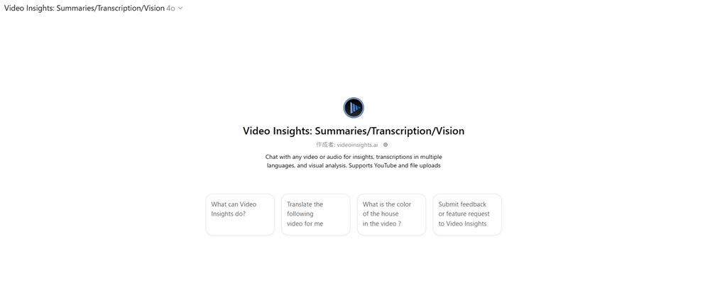 Video Insightsのトップ画面