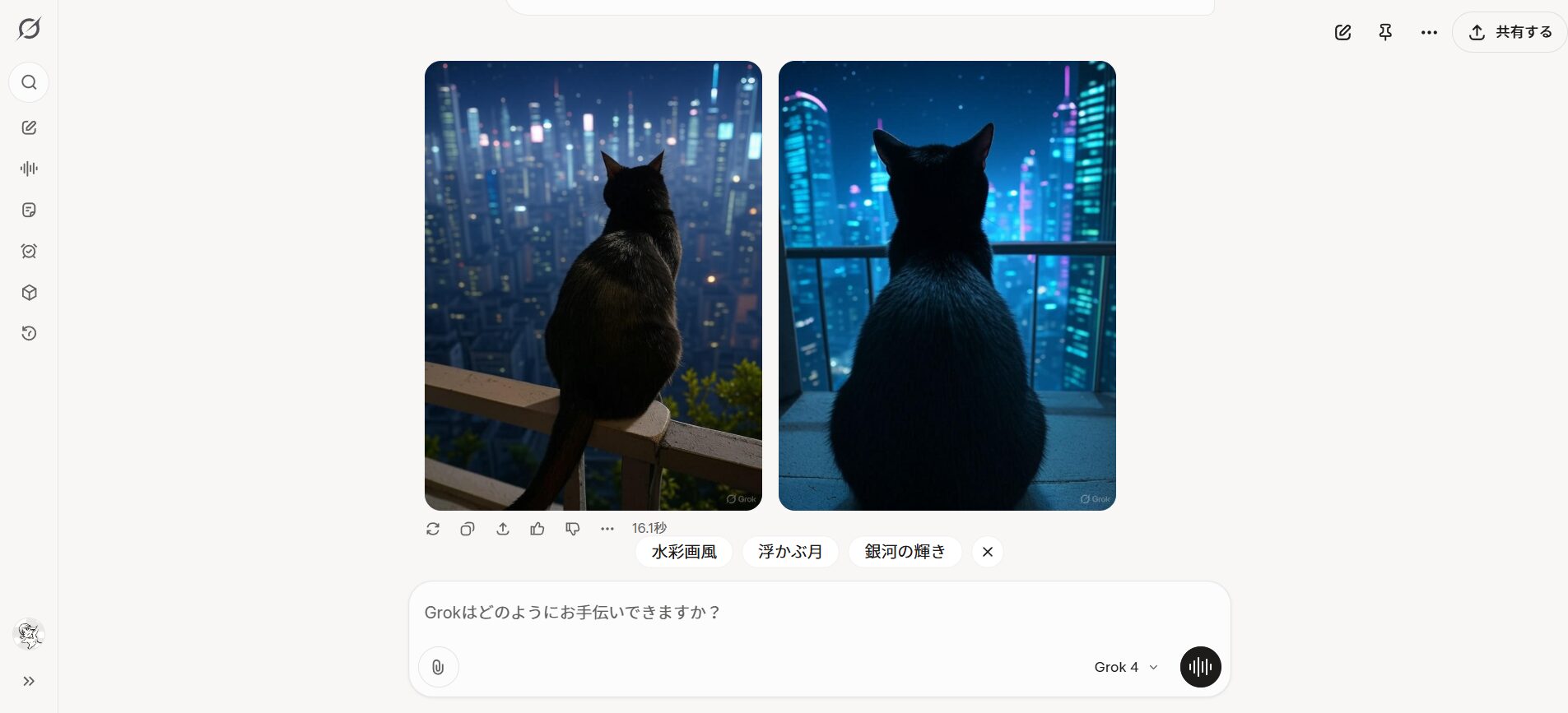 Grokで画像生成ができることを示す画像