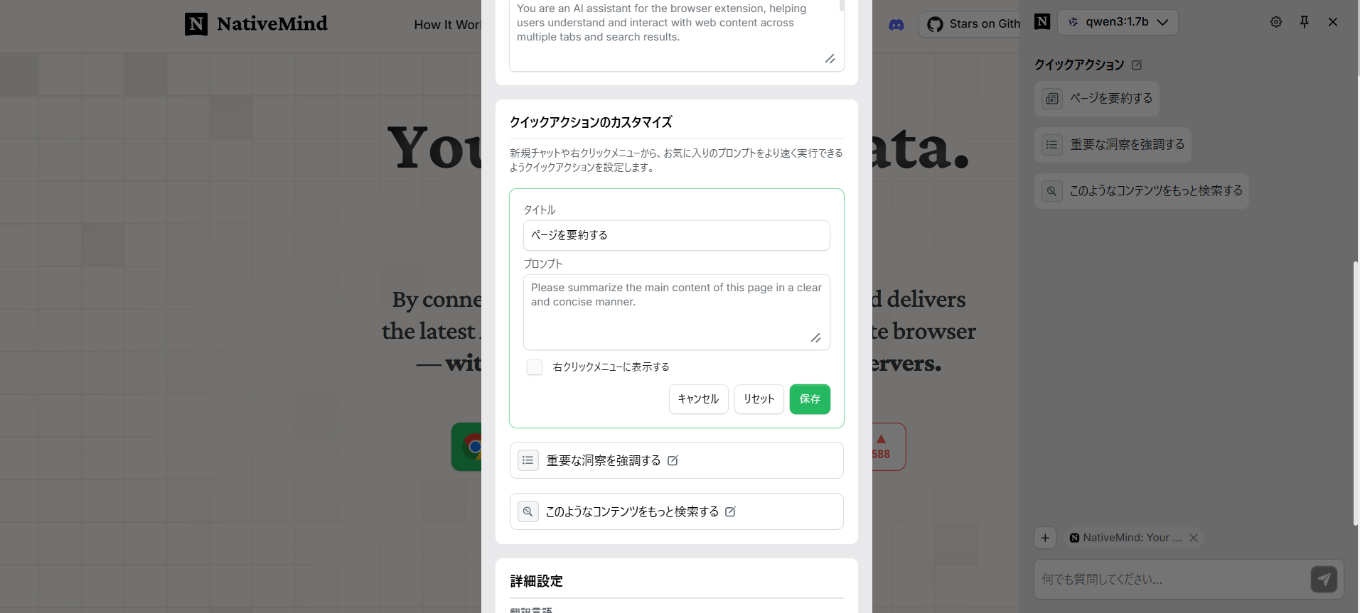 Native Mindでプロンプトを保存できることを示す画像