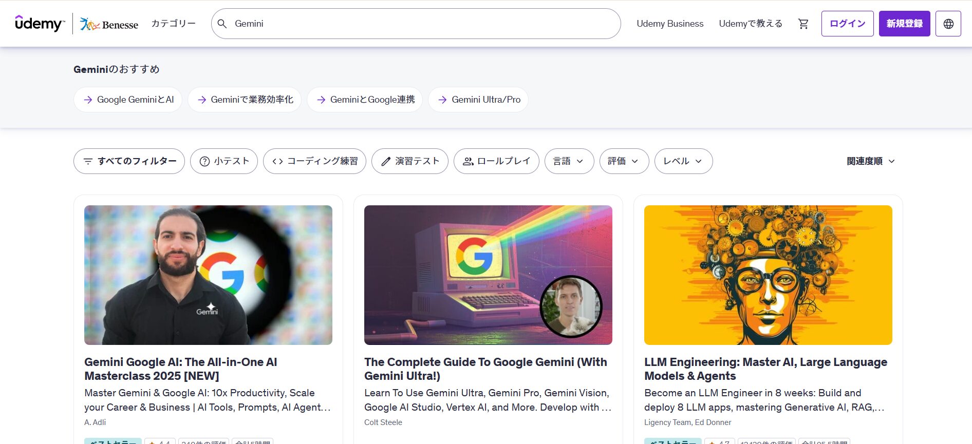 Geminiを学べるUdemyのセミナーのトップページの画像
