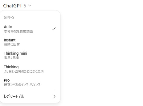 【GPT-5】使い方を示した画像②