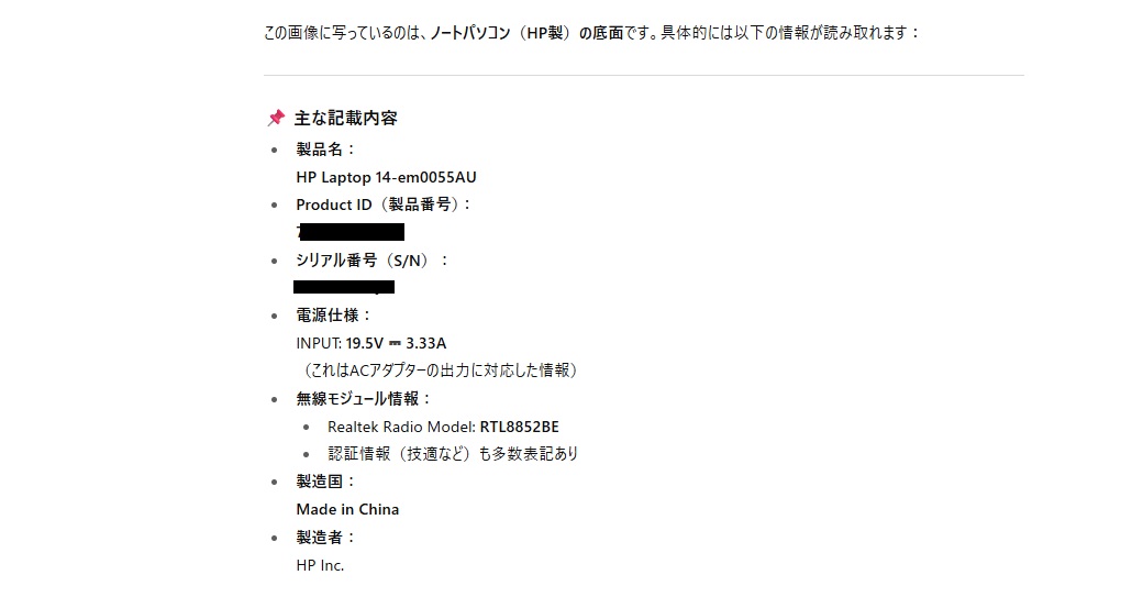 カメラで写したものへのリアルタイム解説の結果