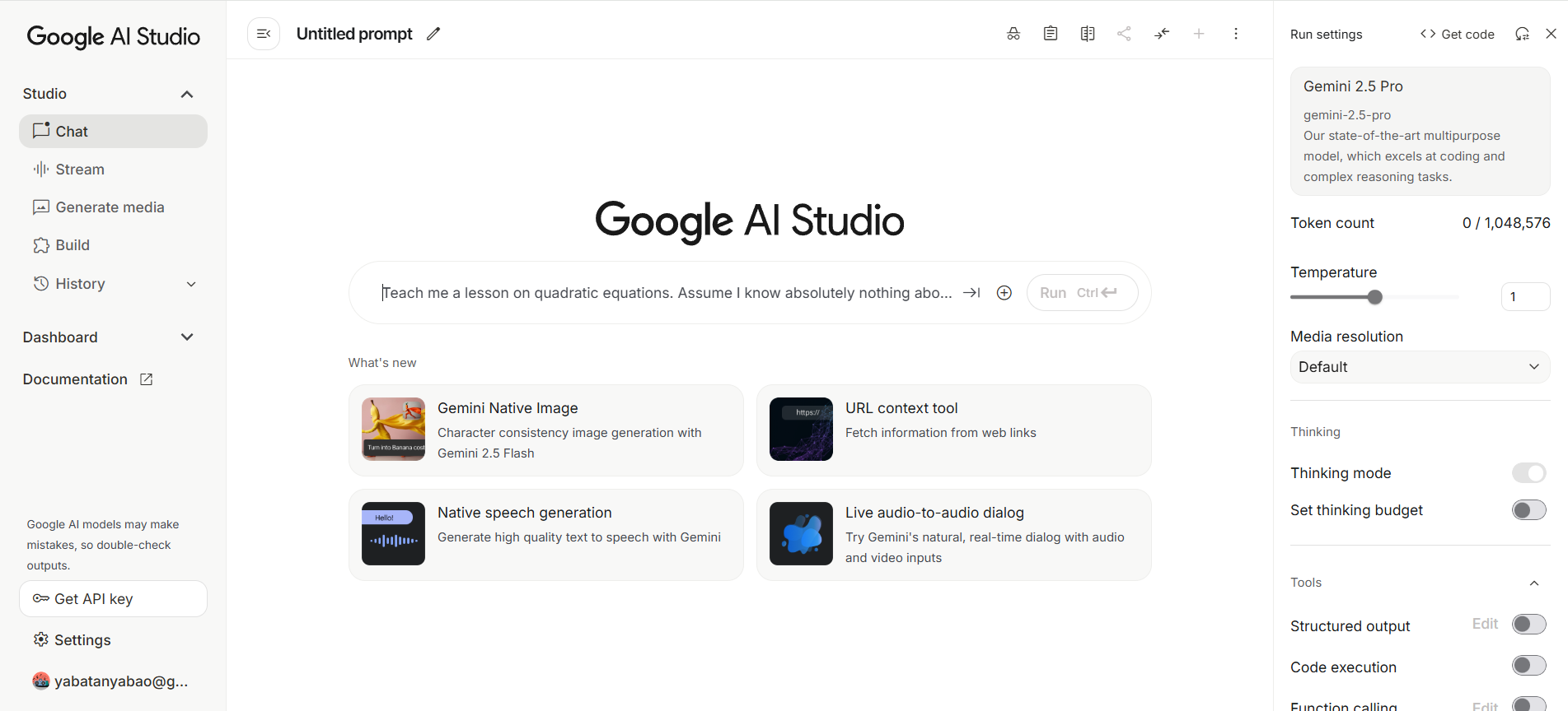 Google AI studioのトップページ