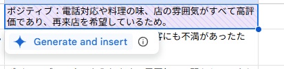 AI関数の手動更新