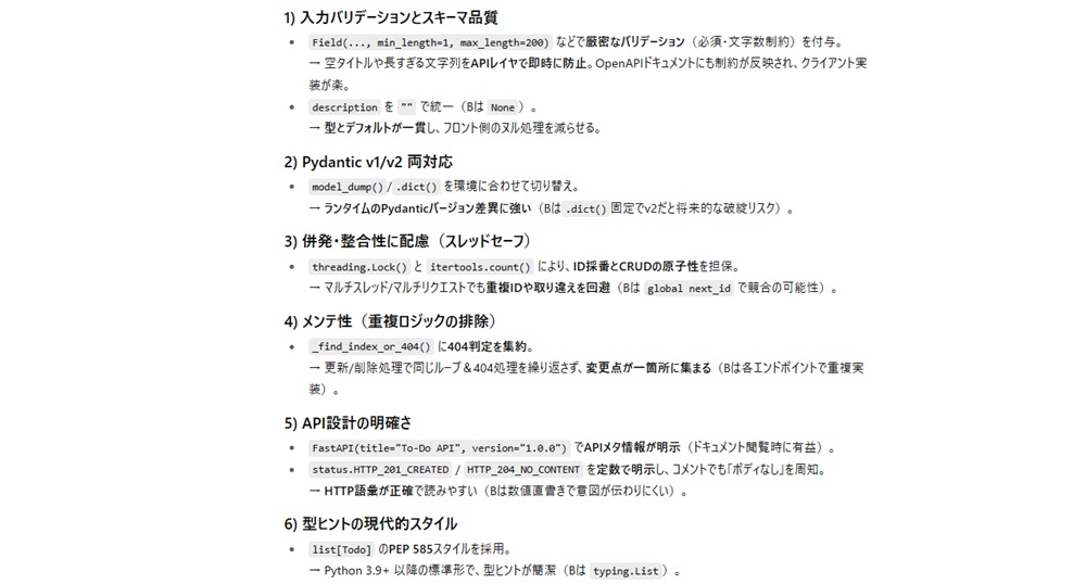 コーディング性能を比較し分析した結果
