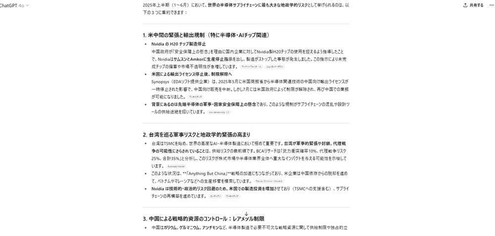 【GPT-4o】知識レベル・情報の新しさを比較した結果