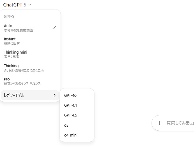 【GPT-4o】使い方を示した画像②