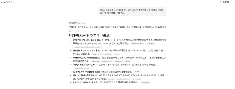 自動切り替えでThinkingが使用された画面