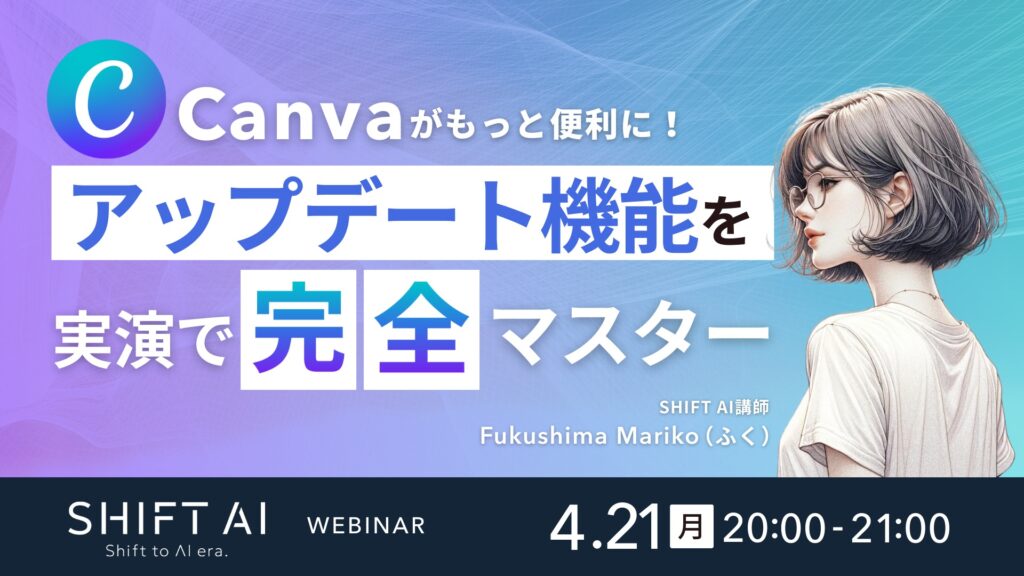 Canvaがもっと便利に！アップデート機能を実演で完全マスター