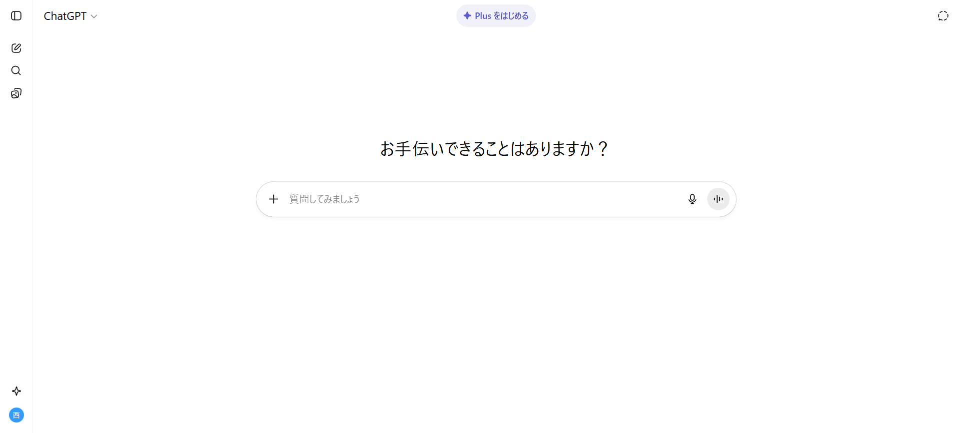 ChatGPTのトップページ