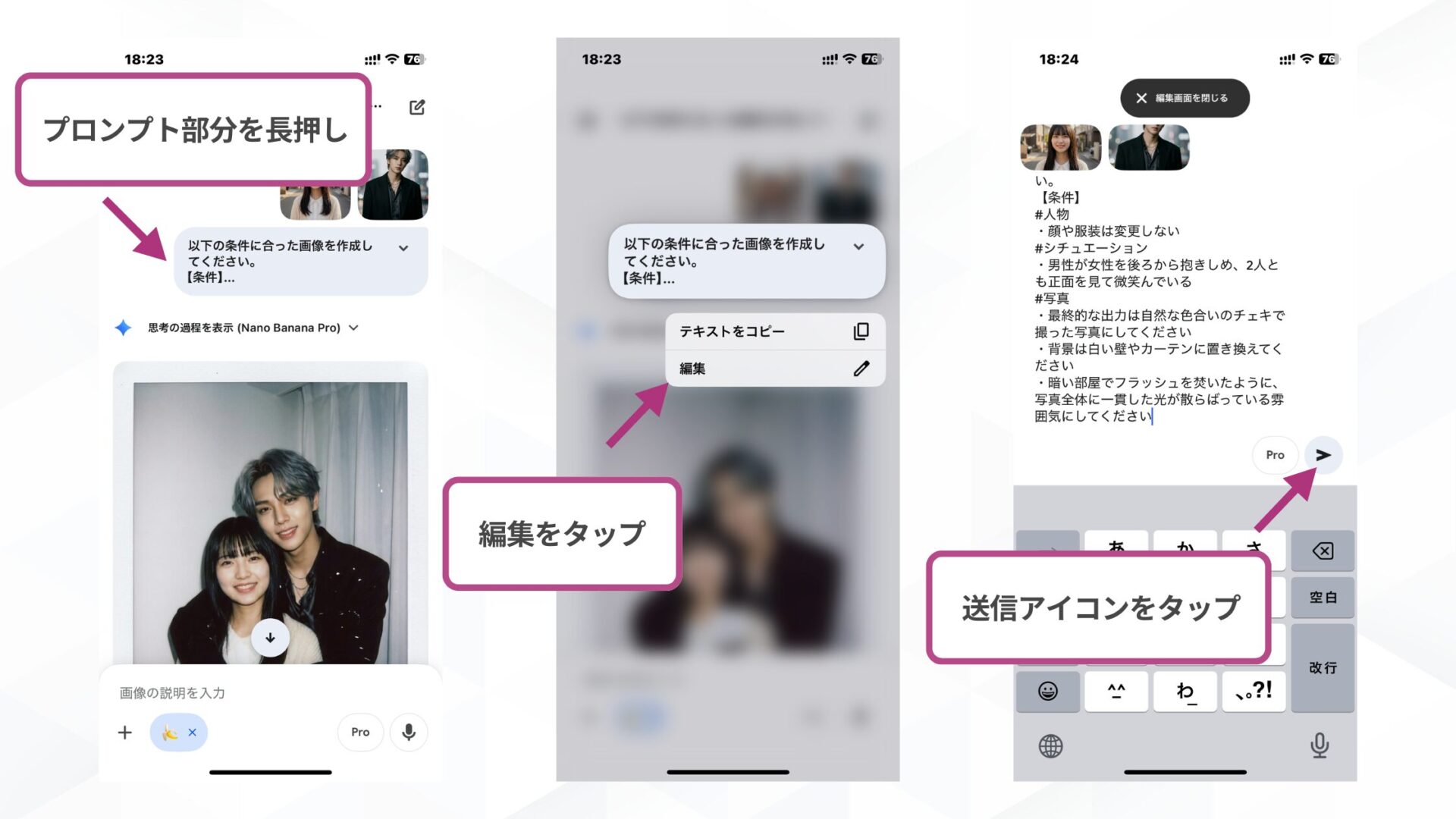 Geminiで推しとのチェキ風写真を上手く作成できないときの対処法(時間を置いて再生成する)