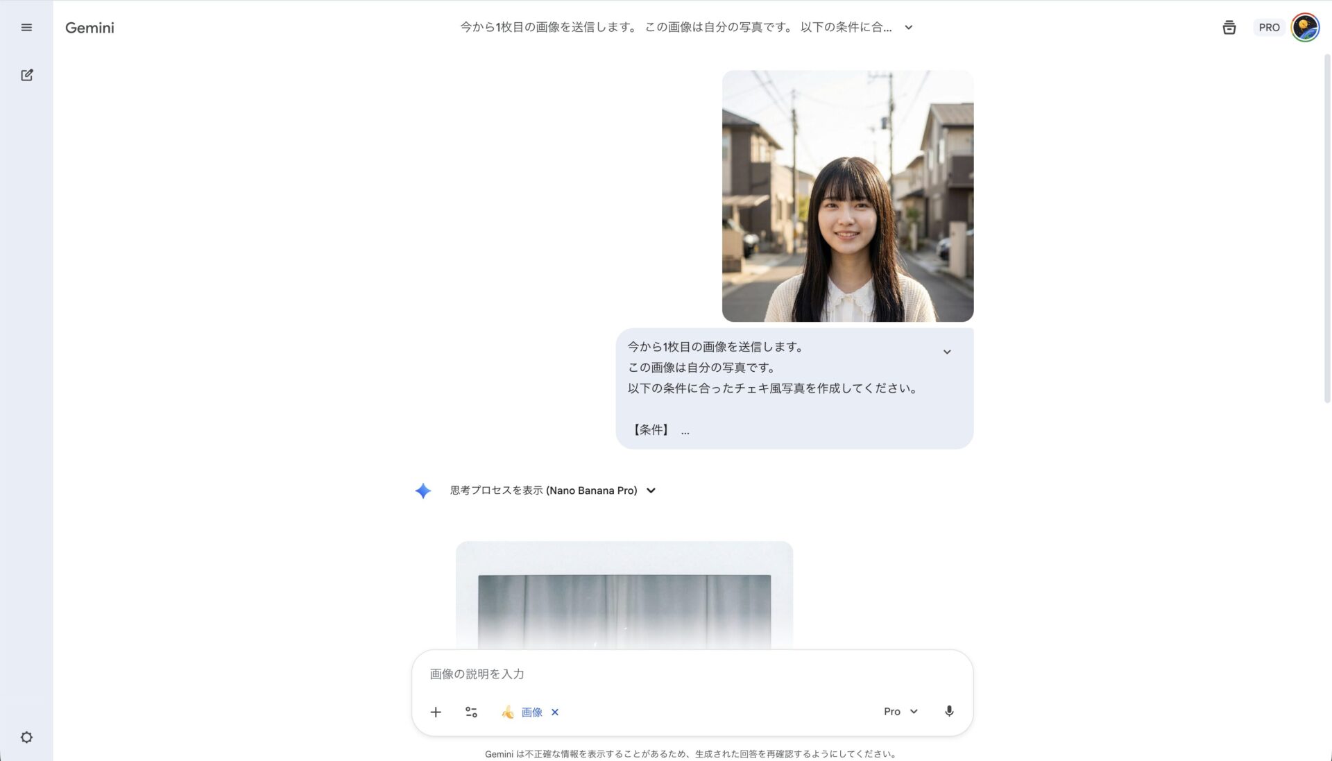 複数の画像を組み合わせて理想のシーンにする STEP 1｜自分の写真をアップロードし、ベースとなるチェキ風写真を生成する
