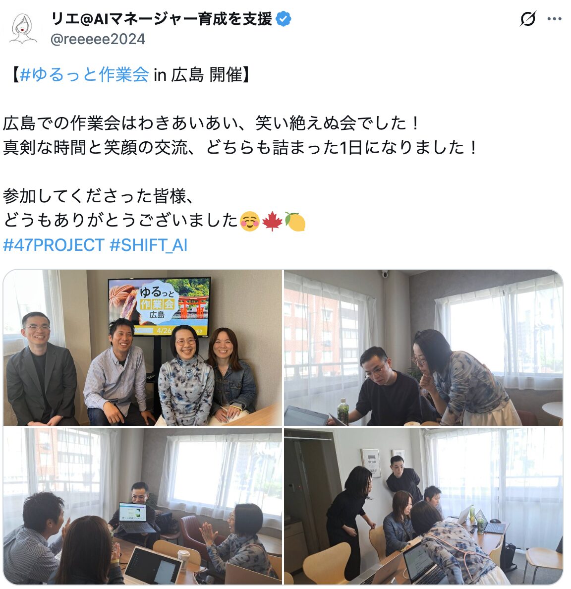 イベント参加者のX投稿