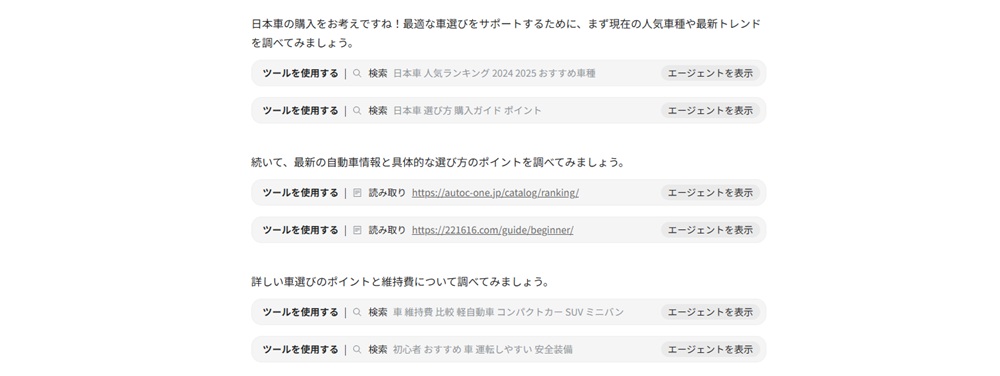 生成された結果の見方①